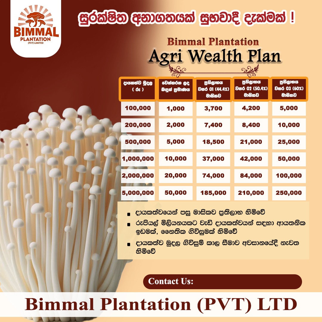 Agri Wealth Plan